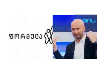 გურამ როგავა ტელეკომპანია “ფორმულას” გუნდს შეუერთდა