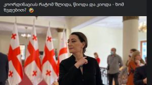 "რატომ წიოდა ხომ ხვდებით?!" - თამარ ჩერგოლეიშვილი თაკო ჩარკვიანზე