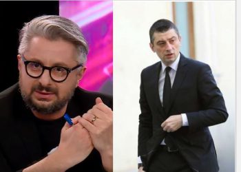 სამარცხვინოა… ირაკლი კობახიძის და ვოლსკის კლასიკა… ისევ მანდ თუ ხართ, არ ვიცი – შიშს ეგ ვერ იხსნის – გვარამია გახარიას მიმართავს