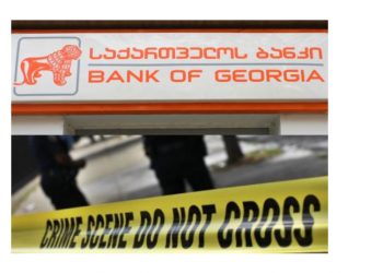 ყვარელში შეიარაღებულმა პირმა “საქართველოს ბანკში” მძევლები აიყვანა – შსს განცხადებას ავრცელებს