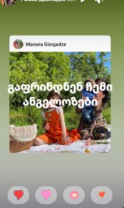 “გაფრინდნენ ჩემი ანგელოზები” - რამაზ დავლაძე