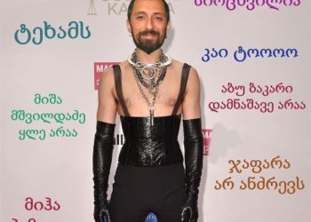 მიჰა ჰამოდი კი არა, მიჰა გამოდიი! *ეებო! – მაქარაშვილი