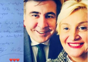 “ნანუკა, უსაყვარლესო, ვფიქრობ შენზე სულ და ვერ წარმოიდგენ… ” – მიხეილ სააკაშვილის წერილი ნანუკა ჟორჟოლიანს