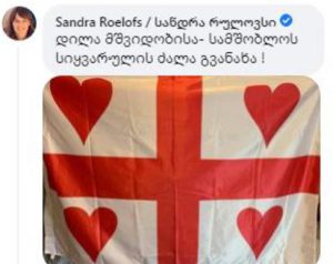 "დილა მშვიდობისა" - რას წერს სანდრა რულოვსი მიხეილ სააკაშვილის განცხადებაზე, რომ ის უკვე საქართველოშია