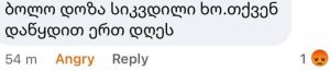 (ფოტო) "ყველამ უნდა იცოდეს, რასთან გვაქვს უკვე საქმე..." - ეკატერინა ფანგანი