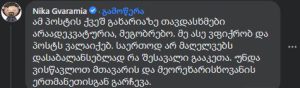"გახარიაზე თავდასხმები არაადეკვატურია - პოსტს ვალაიქებ" - გვარამია