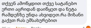 (ფოტო) "ყველამ უნდა იცოდეს, რასთან გვაქვს უკვე საქმე..." - ეკატერინა ფანგანი