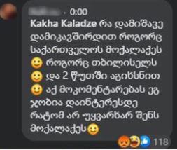 (ფოტო) „რა დაგიშავეთ დეიდა?" - კალაძე მოქალაქეს