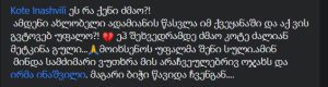 "ეს რა ქენი ძმაო?!... და აქ ვის გვტოვებ უფალო?" - ზურა ხაჩიძე