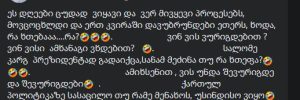 სანამ მე მეძინა... სალომე კარგ პრეზიდენტად გადაიქცა?... - გრიგოლია