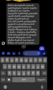 "გთხოვთ, ამ თხოვნას გულგრილად არ ჩაუაროთ…" - პეტრე კოლხი