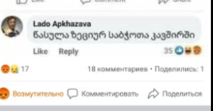 "რით ვერ დაიღალა... - ბოდიში გაუგებრობისთვის" - ლადო აფხაზავა