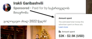 (ფოტო) ირაკლი ღარიბაშვილის საახალწლო მისალოცი პოსტი - ნახეთ, რა თანხა დახარჯა მთავრობამ მის დასპონსორებაში