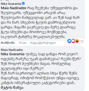 "... ამის გატარება ჩემ ძალებს აღემატება... ვერაა შენი საქმე კარგად, ვეჭვობდი, მაგრამ ასეთს არც მოველოდი, არ გრცხვენია?" - გვარამია და ნადირაძე ერთმანეთს დაუპირისპირდნენ
