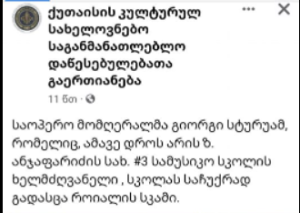 "ენთუზიაზმი ჩაუკლეს, გადაუარეს... ვერ ხვდება რა "დააშავა"... - ახლა მგონი დროა, სიმართლეც ვიცოდეთ" - რას წერს დავით ლიკლიკაძე