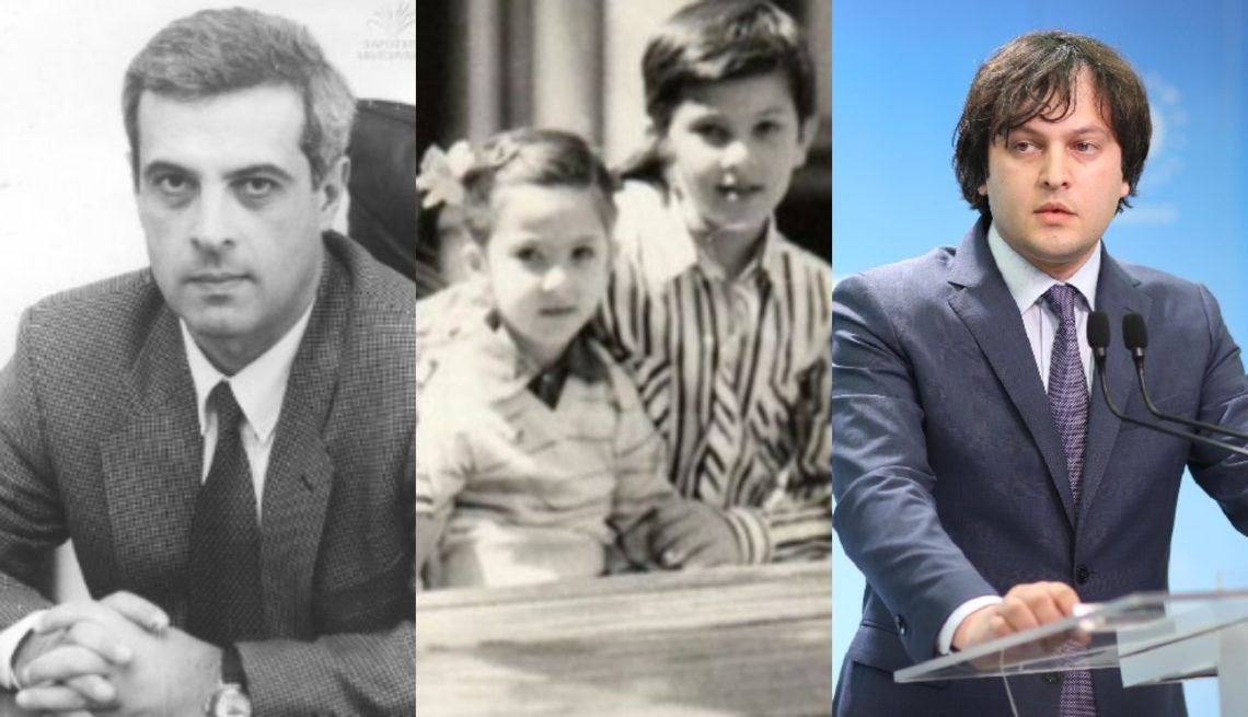 გია კობახიძე – ყველაფერი ირაკლი კობახიძის მამის შესახებ