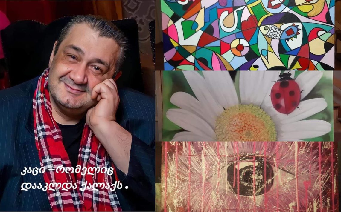 მამუკა ონაშვილის 17 ნახატი- რომელიც ხელოვნების ნიმუშია (📸ფოტოები)