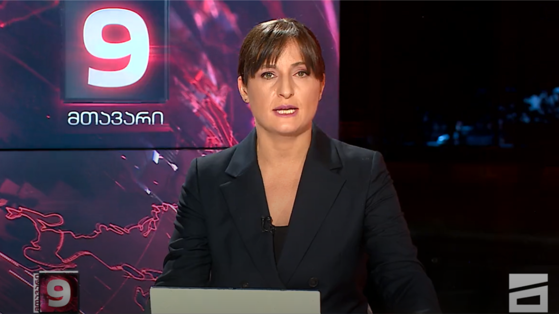 ნათია ტრაპაიძემ „მთავარი არხი“ დატოვა