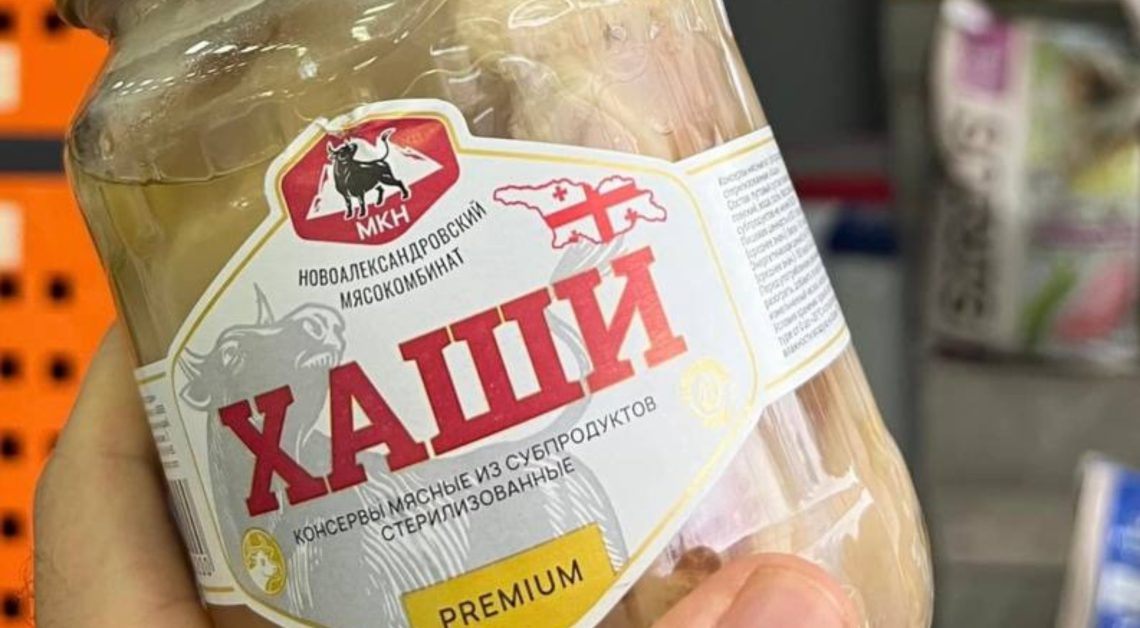 საქართველოს რუკიანი კონსერვი ბიჭვინთის სასურსათო მაღაზიაში