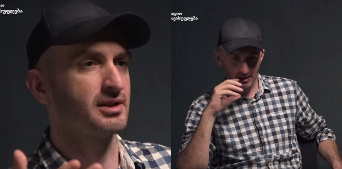 🎥ვიდეო: “მოცემულობაში, რომელშიც ვცხოვრობდი, ცოცხალ-მკვდარი ვარსებობდი” – გიორგი კეკელიძე