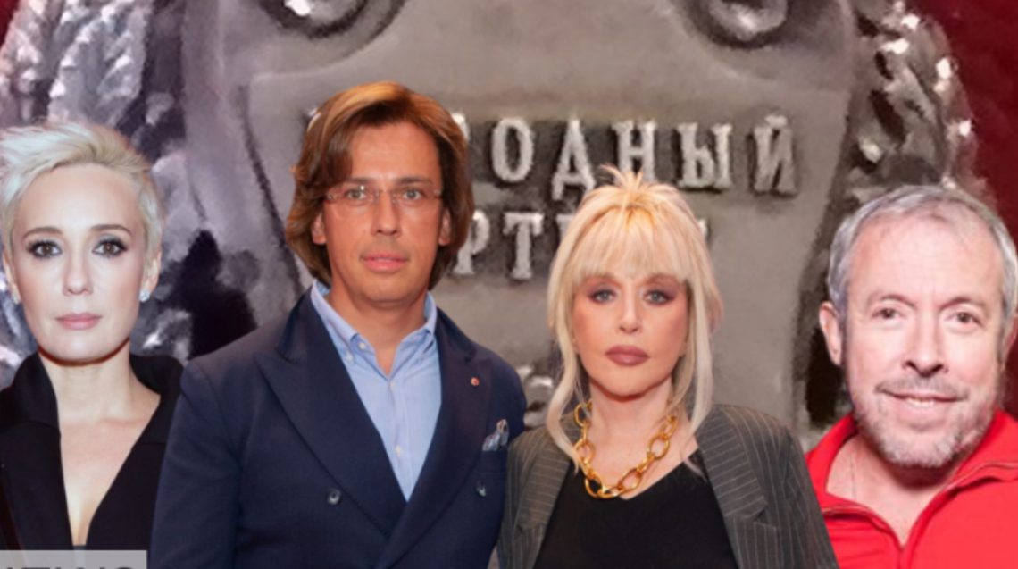 რუსეთიდან გაქცეული ვარკსვლავები – შესაძლოა, არტისტები წოდებისა და ჰონორარის გარეშე დარჩნენ