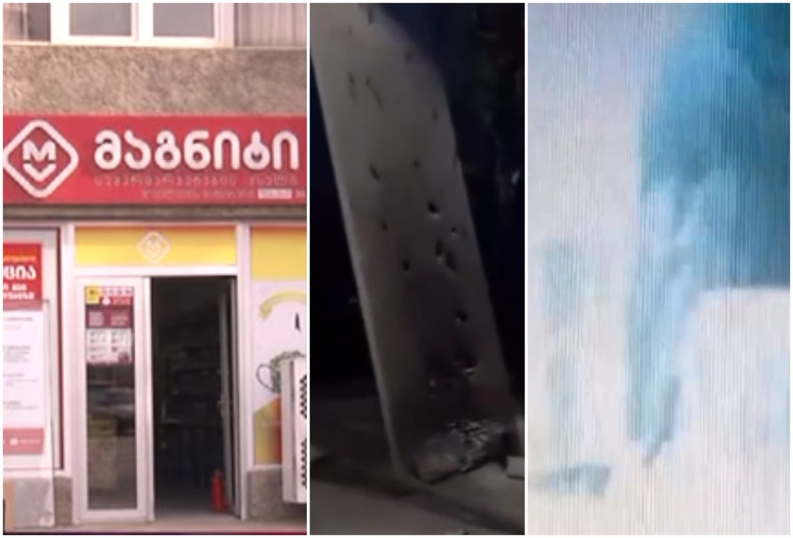 VIDEO : პირველი კადრები როგორ ააფეთქეს მაგნიტის მაღაზია კახეთში