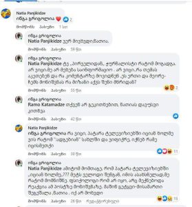 ნათია ფანჯიკიძე ნოდარ მელაძეს უპირისპირდება - რატომ გამოუქვეყნა მელაძემ სახლის მისამართი საჯაროდ