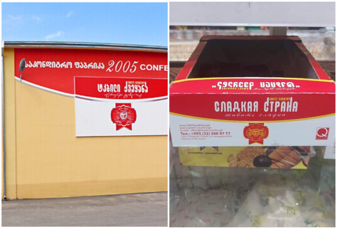 კომპანიამ “ტკბილი ქვეყანა” შეფუთვაზე რუსული წარწერა დაამატა