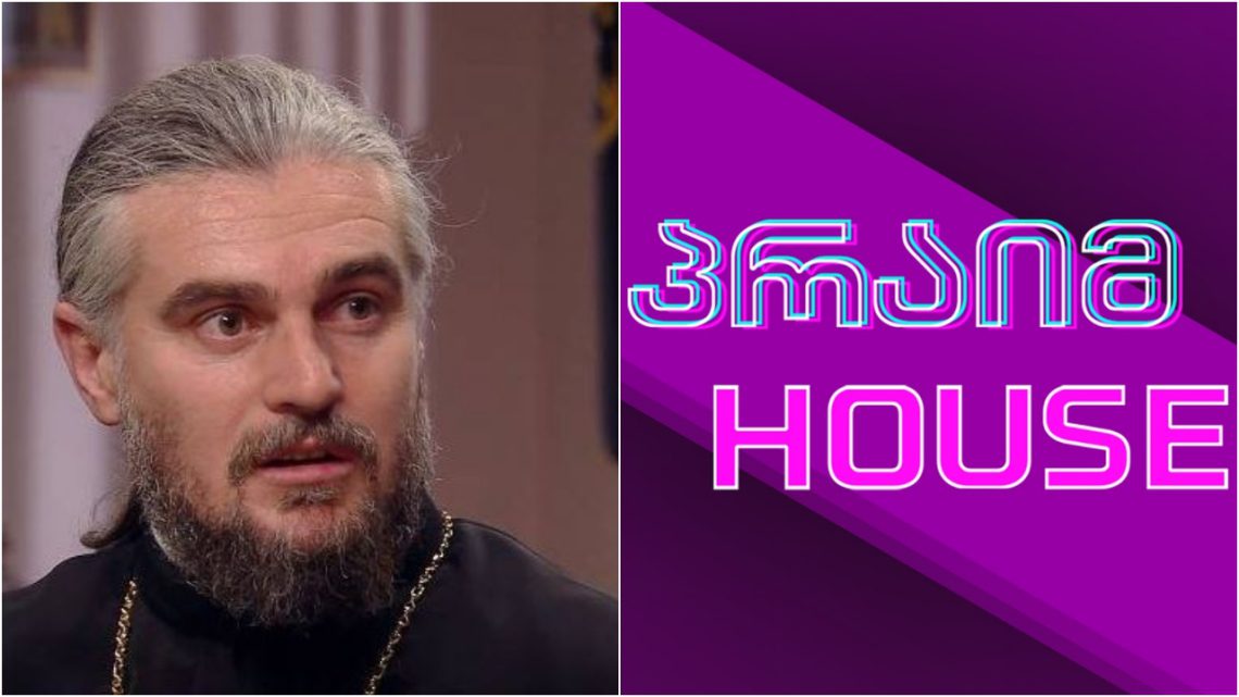 🎥Video:  “ამ გადაცემაში სასქესო ორგანო ადამიანებს თავზე დაუმაგრებიათ, ვიდეოს ბოლომდე ვერ ვუყურე, ეს არის ძალიან მძიმე” – მამა შალვა კეკელია “პრაიმჰაუსზე”