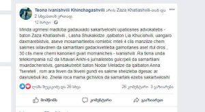 ვინ არის გოგო, რომელიც ქართულმა სასამართლომ ბიძინა ივანიშვილის ძმის კანონიერ შვილად ცნო - უცნობი ფაქტები ალექსანდრე ივანიშვილის ოჯახზე