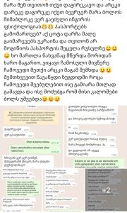 "მოგიტ*ანთ პარტია და პროვოკატორი დედები"- მდინარაძე უკრაინაში მებრძოლ ქართველ ჯარისკაცს აგინებს