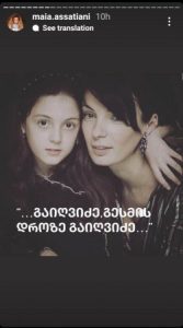 "გაიღვიძე, კუბო მორთე, შენ გვერდით მომიწოდე, ადგილი მანდ ორთავეს გვეყოფა..." - რას წერს მაია ასათიანი?