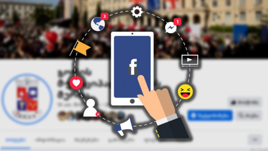 2000 ლარი ფეისბუქგვერდის რეკლამისთვის – გორის მერიის შესყიდვა