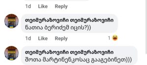 "ნათია ბერიძემ იცის?..[დუტა] რო ნაცია ისე უნდა.. "- სოციალურ ქსელში მსახიობის როლზე მორიგი ვნებათაღელვა გრძელდება