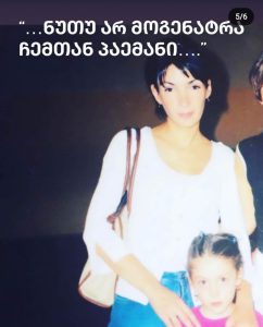 ფოტო: "გაიღვიძე გესმის, დროზე გაიღვიძე.."- მაია ასათიანის ემოციური მიმართვა შვილს