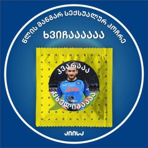 "აიისამ" პროდუქტზე კვარაცხელია დაახატა