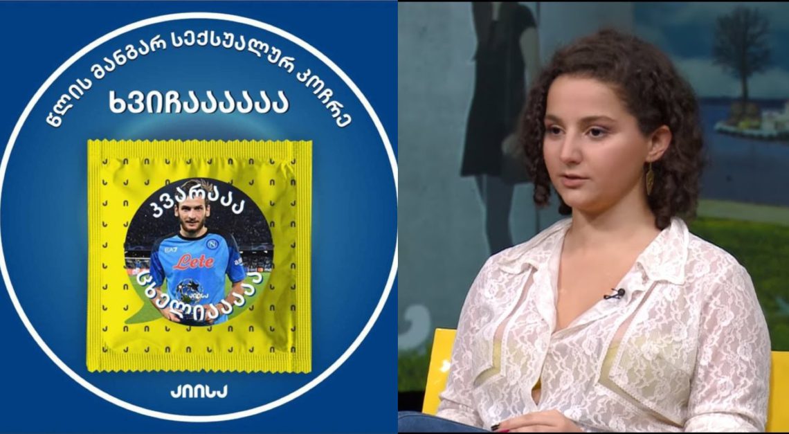 “ქართველი ხალხი ისევ 50-50-ზე ბნელი ყოფილა…” – “აიისას” შემქმნელი კვარას პრეზერვატივზე გამოსახვას ეხმაურება