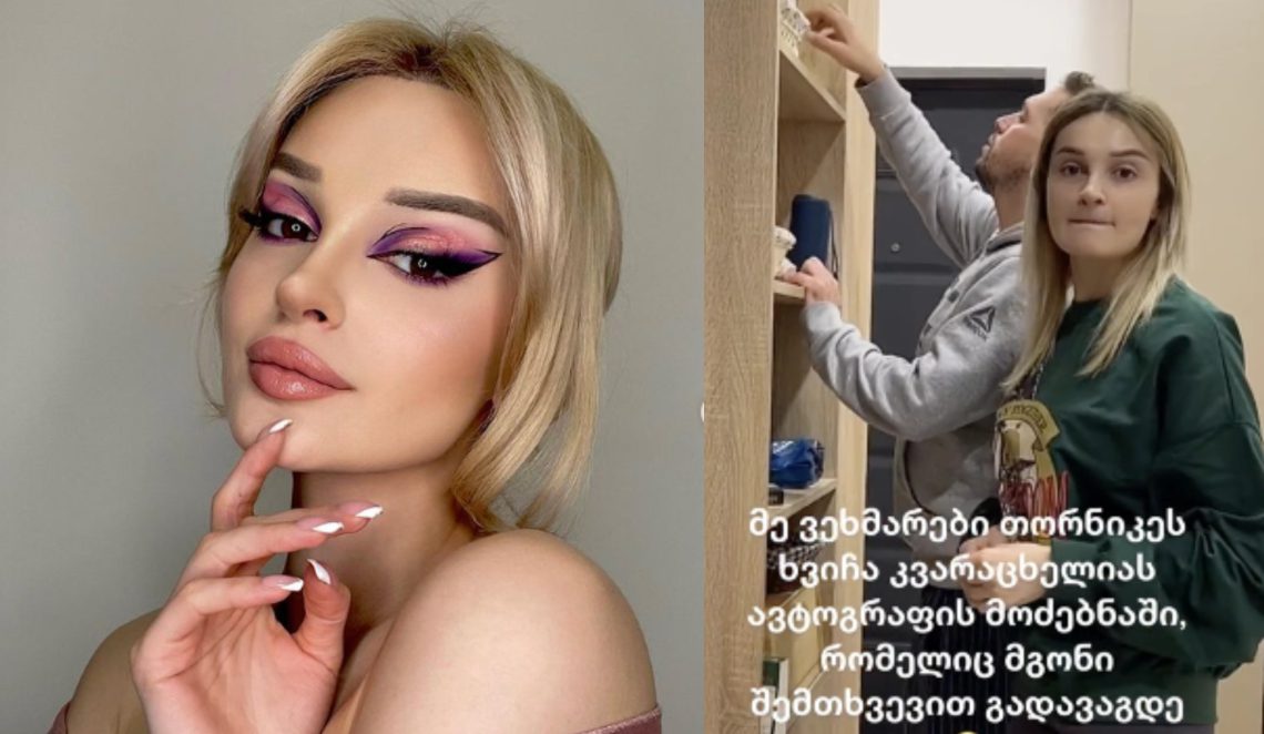 🎥 “ვეხმარები მეუღლეს კვარაცხელიას ავტოგრაფის მოძებნაში, რომელიც შემთხვევით გადავაგდე” – რა ფოტოს აქვეყნებს თაკო საზინა