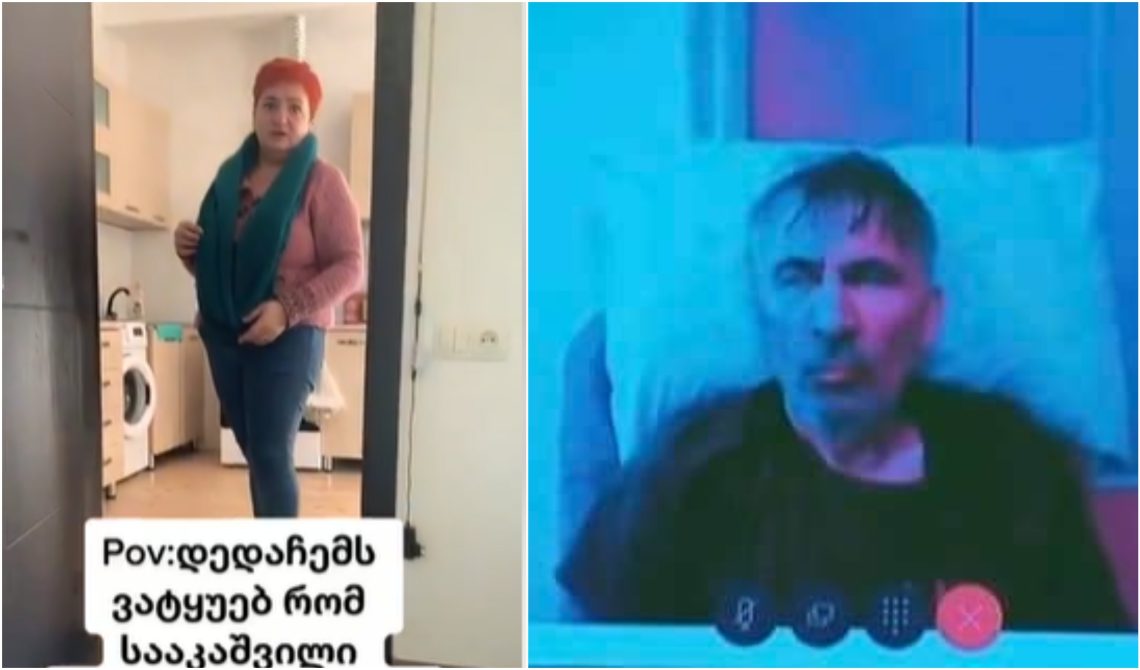 🎥”სააკაშვილი მოკვდა დედა..კაი რაა ტყუილი იქნება..არ დაუჯერეს რო ცუდად იყოო”-ტიკ-ტოკის ვიდეო რომელმაც დიდი ვნებათაღელვა გამოივია