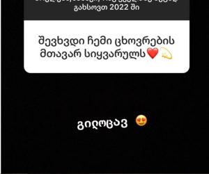 "სიმსივნე დავამარცხე" - ნოე სულაბერიძე სასიხარულო ინფორმაციას აქვეყნებს