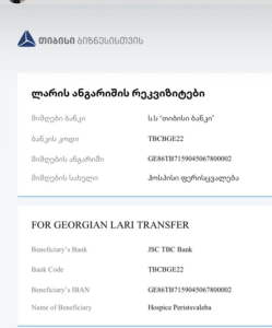 ფოტო: „თქვენი ყურადღება მჭირდება“ - მაკა ასათიანი მიმართვას ავრცელებს