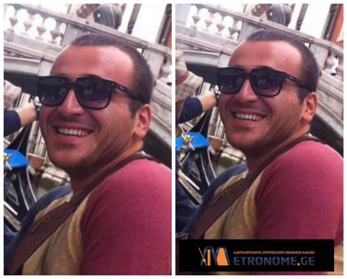 ცოტა ხნის წინ ახალგაზრდა ბიჭი გარდაიცვალა