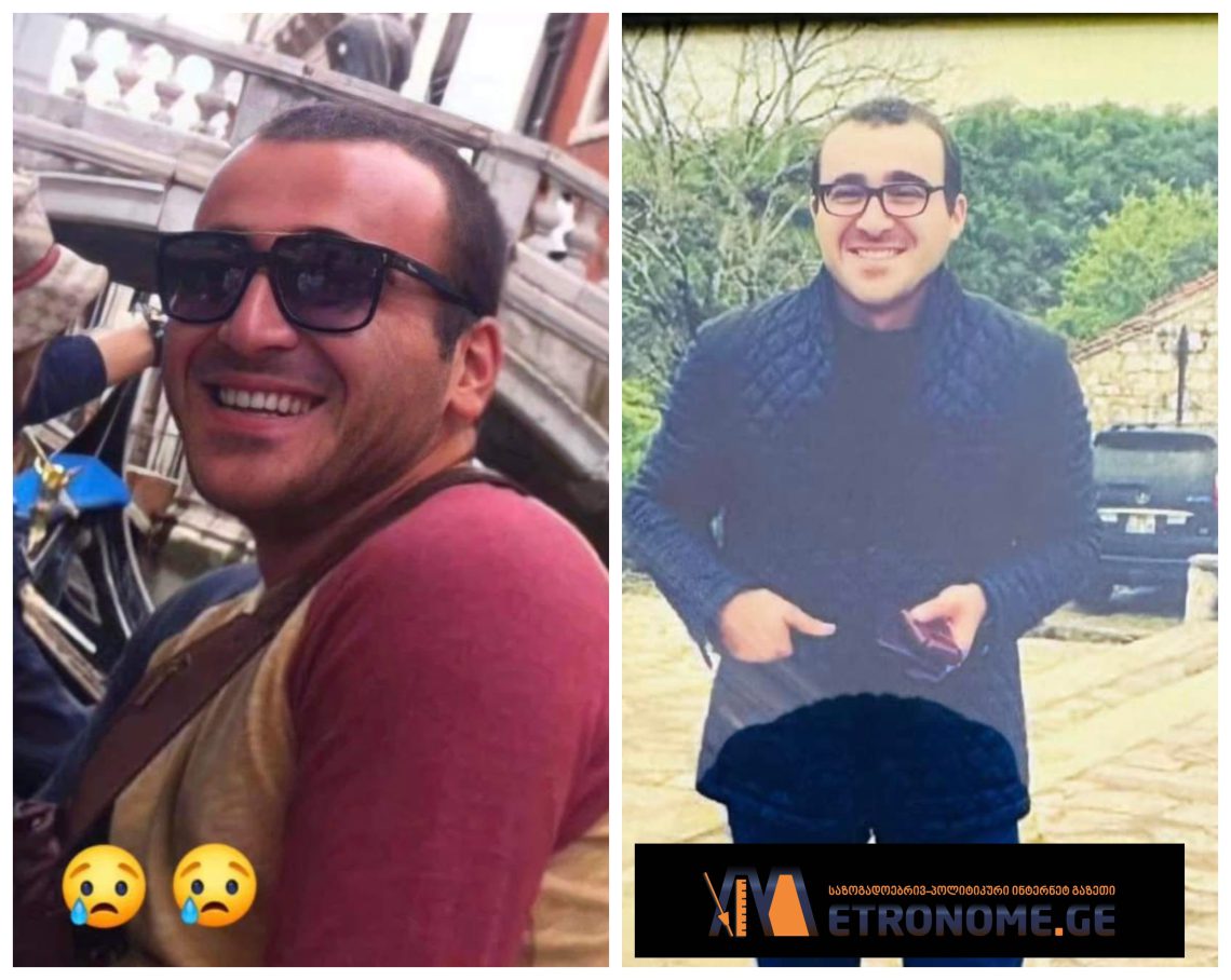 “აღარ გვყავს ” ღიმილის ბიჭი” – რა გახდა 33 წლის ახალგაზრდას გარდაცვალების მიზეზი