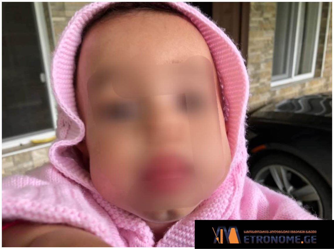 კიდევ ერთი ტრაგედია – ცოტა ხნის წინ 1 წლის ბავშვი დაიღუპა