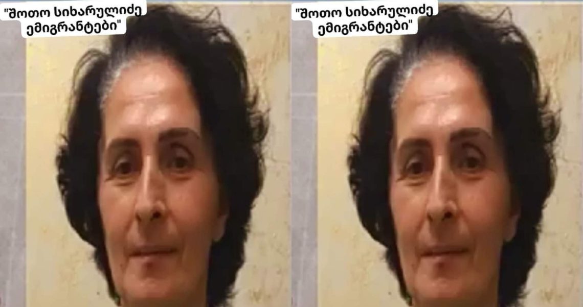 თურქეთში საქართველოს მოქალაქე დაიკარგა