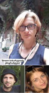 "ილოცეთ, გული არ გაუსკდეს ფრენის დროს…" - შოთო სიხარულიძე შვილმკვდარ ემიგრანტ დედაზე