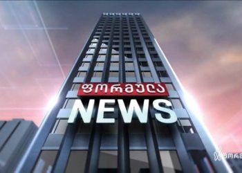 ტვ ფორმულას ოპერატორები გაიფიცნენ – რა ხდება კრიტიკულ მედიაში?