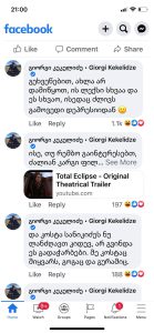 მე კოსტაც მიყვარს, გოგაც და გურამიც - გიორგი კეკელიძე