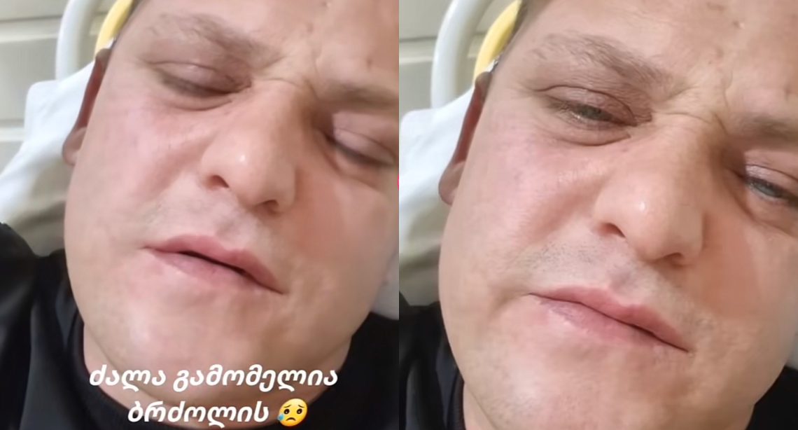 🎥”მგონი სრულდება ჩემი ცხოვრება…მომენატრებით მეგობრებო”-გიორგი ცეცხლაძე პალატიდან სულისშემძვრელ ვიდეო აქვეყნებს