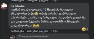 "მკვდარი ნახეს დილით, 15 წლის იყო, ანგელოზივით ბიჭი…” – ახლახანს უმძიმესი ტრაგედია დატრიალდა